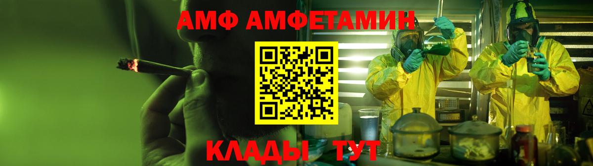 Киржач  Амфетамин VHQ  Amphetamine  Вход с VPN 