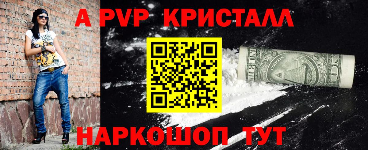 Альфа ПВП VHQ  Вход с VPN  Киржач  купить закладку  Alpha-PVP крисы CK 