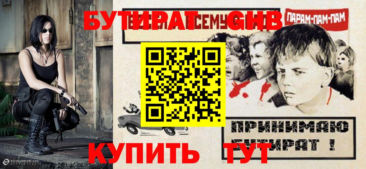 БУТИРАТ буратино  Вход с VPN  БУТИРАТ  Киржач 