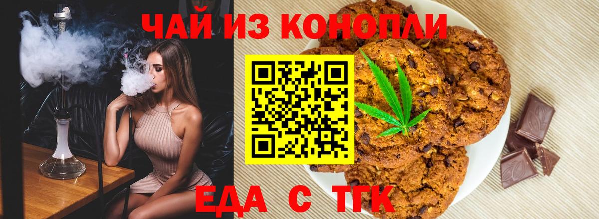 Киржач  Еда ТГК марихуана  Вход с VPN 