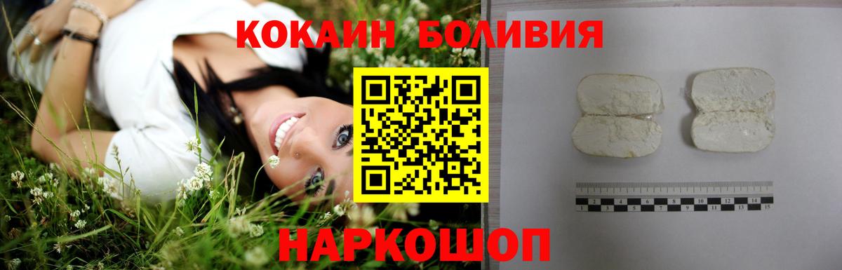 Кокаин Fish Scale Киржач