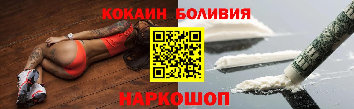Кокаин Эквадор  Cocaine  COCAIN Перу  Киржач  Вход с VPN 