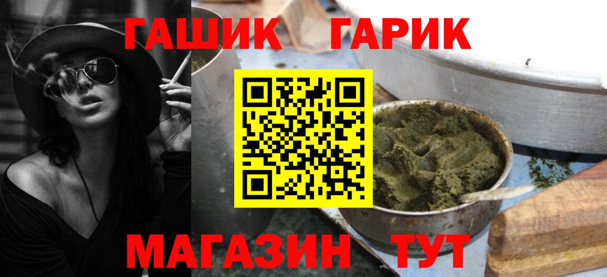 ГАШ Ice-O-Lator  наркота  Вход с VPN  Киржач  Гашиш Ice-O-Lator 