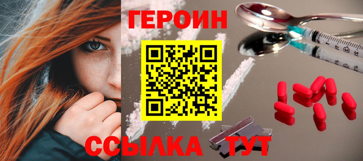 Киржач  Героин VHQ  Вход с VPN 