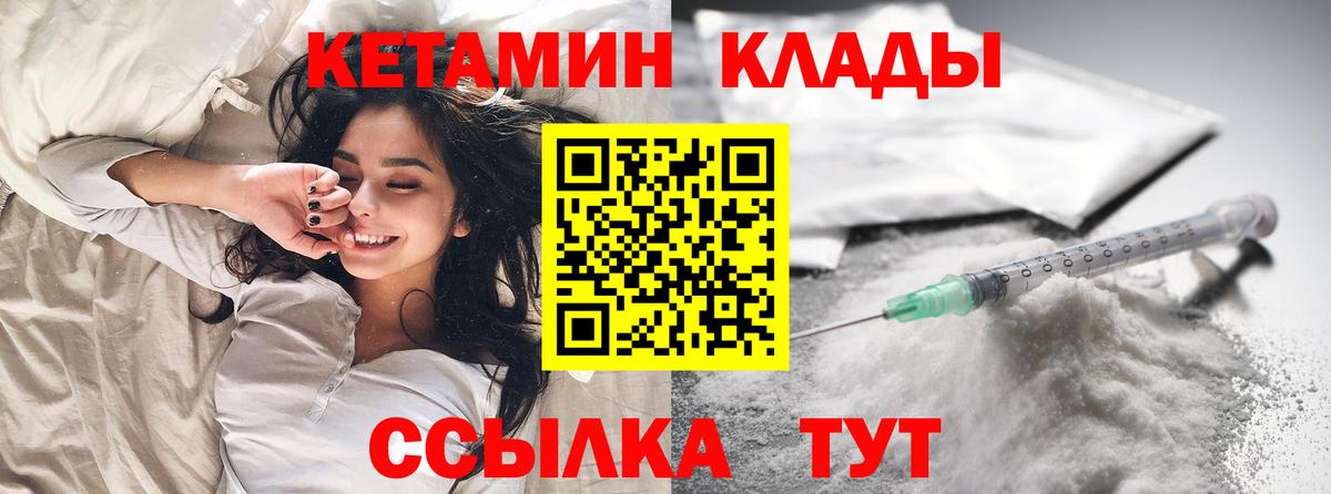 КЕТАМИН VHQ  Кетамин VHQ  Вход с VPN  Киржач 
