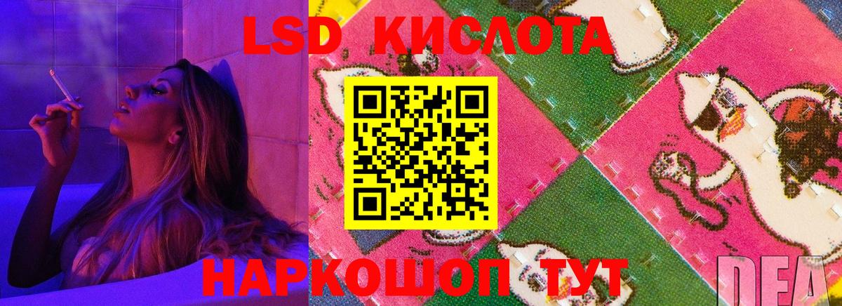 ЛСД экстази кислота Киржач