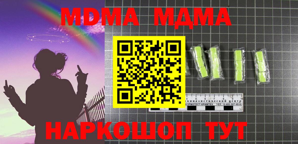 MDMA VHQ Киржач