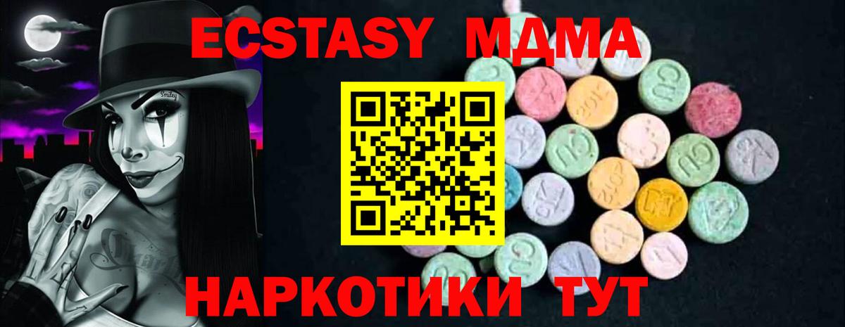 МДМА Molly  Вход с VPN  МДМА Molly  Киржач 