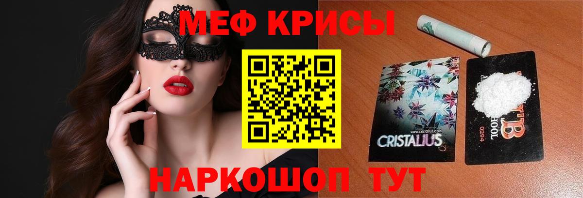 Меф  Киржач