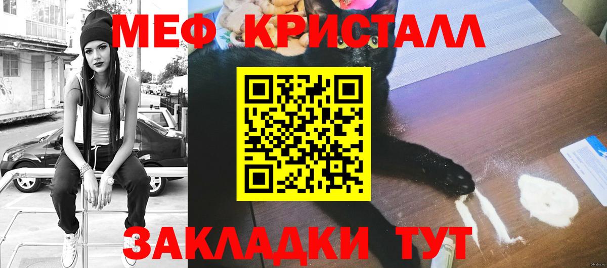 МЕФ мука  Меф  Киржач  Меф  МЕФ кристаллы  Вход с VPN 