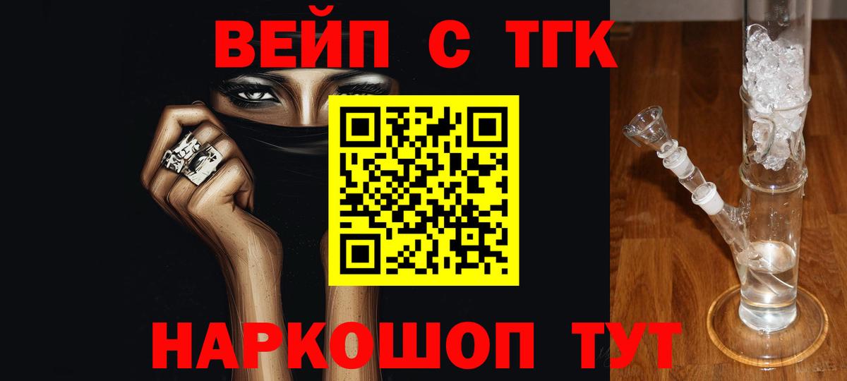 ТГК THC oil  Вход с VPN  Дистиллят ТГК жижа  Киржач 